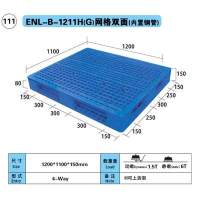 डबल साइड ग्रिड प्लास्टिक स्टील पाइप पैलेट